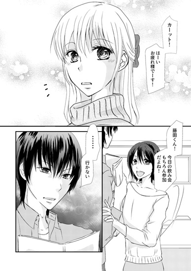 あなたを一人占め [まふさくっ] | DLsite がるまに