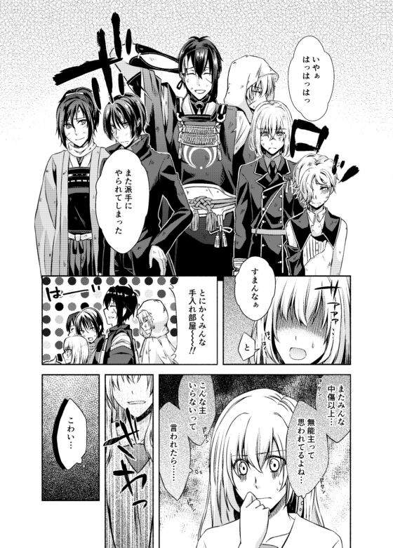愛で満たされたい [雪桜] | DLsite がるまに