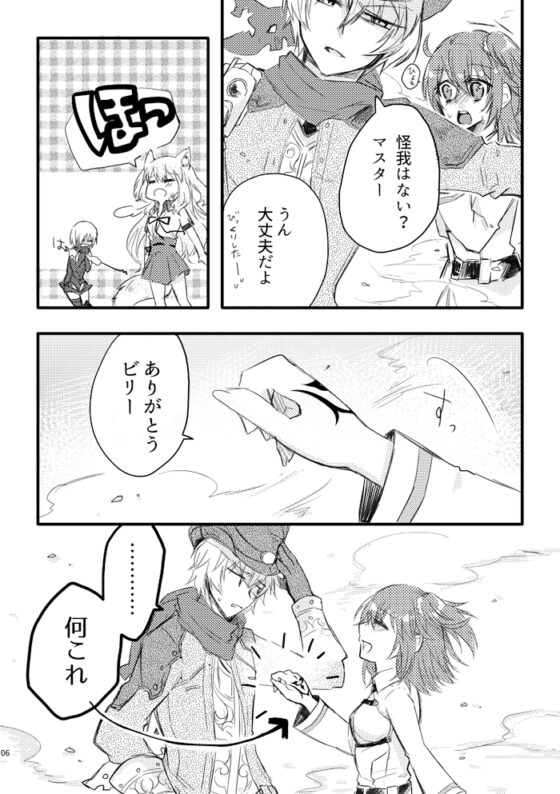 愛しのマイヒーロー [TibisKids] | DLsite がるまに