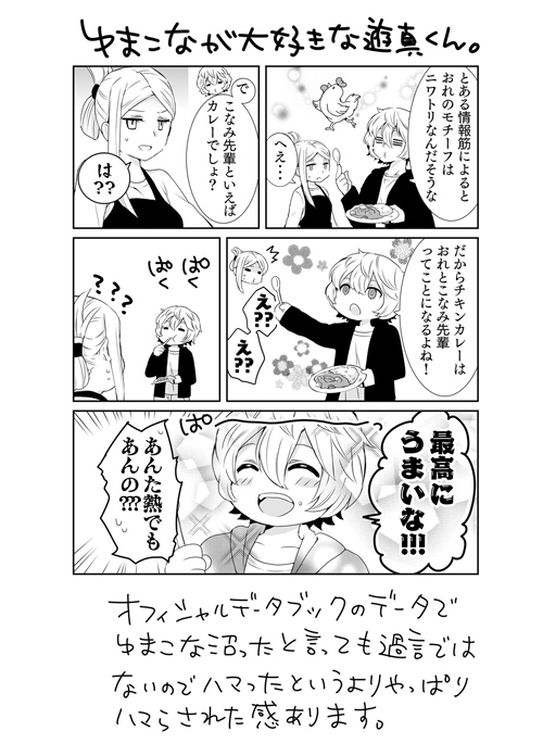 7月の師弟は大いに祝われる。 [カプカップケーキ。] | DLsite がるまに