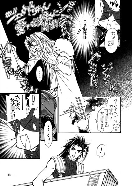 ミルクの楽園vol.4-プラム- [お笑い本舗] | DLsite がるまに