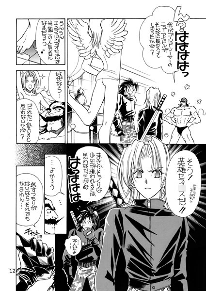 ミルクの楽園vol.5-ブルーベリー- [お笑い本舗] | DLsite がるまに