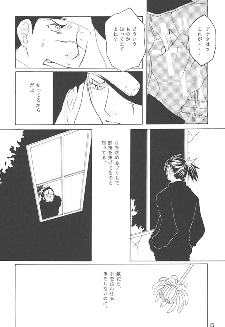 疑似葬列 [エリア971] | DLsite がるまに