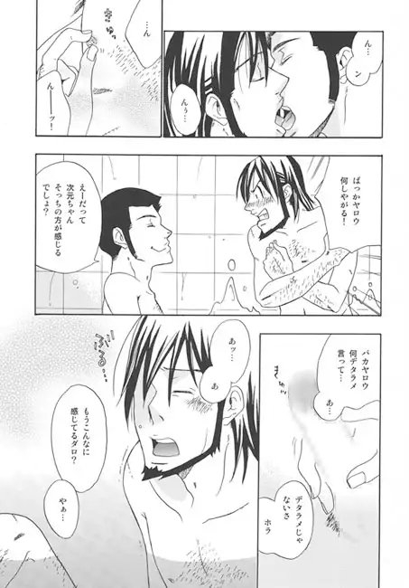 キスキスバンバン/Honey [赤色102号] | DLsite がるまに