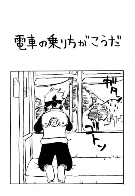 こんなは○けカカシは違法コピーだ [エリア971] | DLsite がるまに