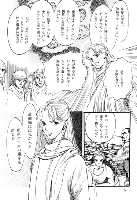 zirconia 2 [はなにら] | DLsite がるまに