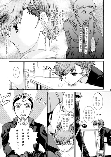 However [たいやきやけた] | DLsite がるまに