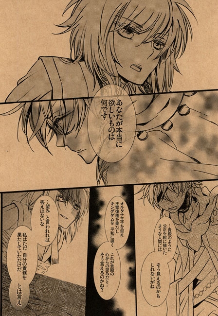 Magia. [ありえやん] | DLsite がるまに