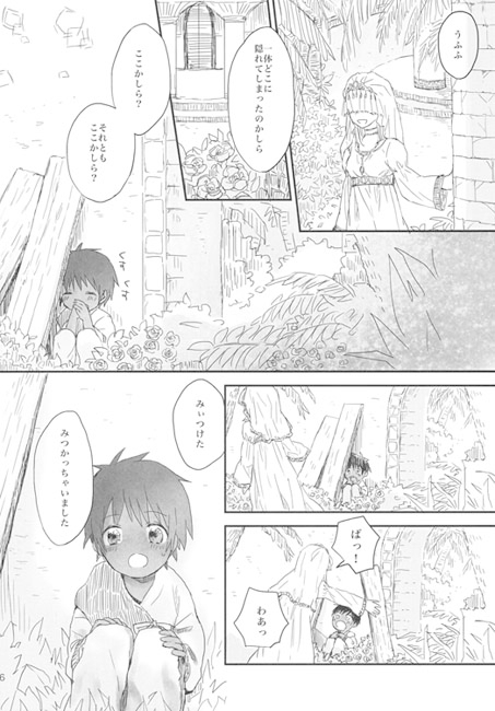 Song of Sunny Spot [mikaniro] | DLsite がるまに
