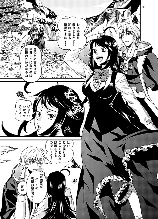師匠とドキドキ訓練 [てんぷらやさん] | DLsite がるまに