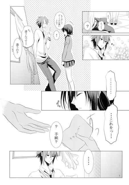 告白 [苺クランベリー] | DLsite がるまに