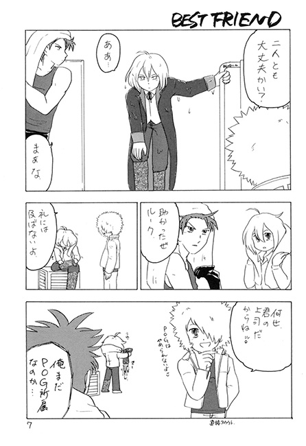 Spirited☆Giver [すったかたった] | DLsite がるまに