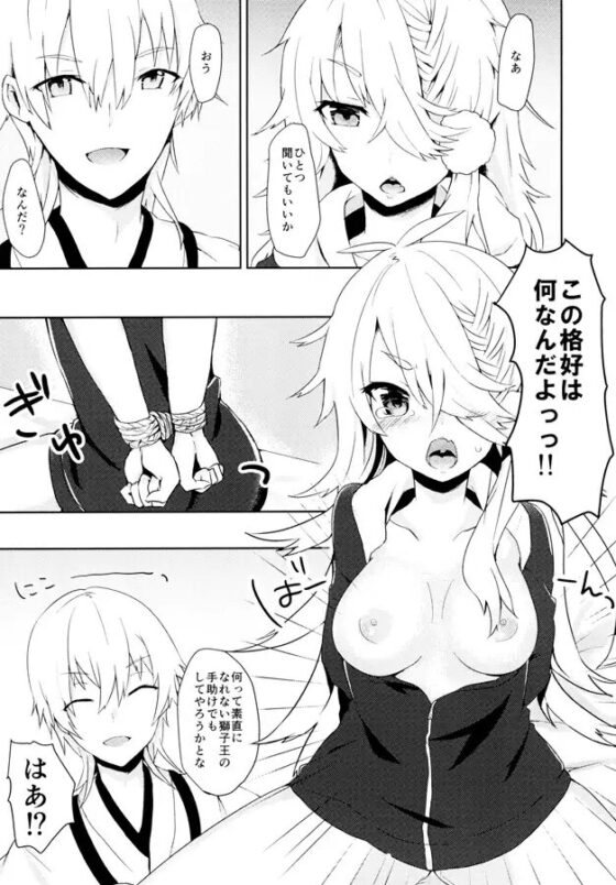 責任とってね つるまるさん [紅々種×ええみずや] | DLsite がるまに