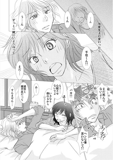 先パイ、恋の行く末占います～後編～ [まふさくっ] | DLsite がるまに