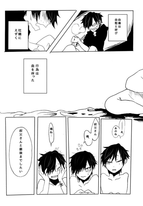 ひとの命はおもい [優減実行] | DLsite がるまに