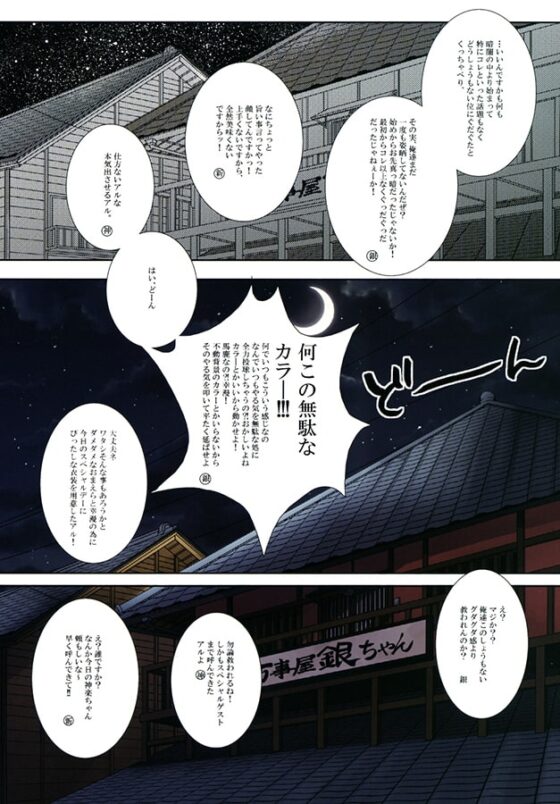 その時歴史が動いた！ [幸漫] | DLsite がるまに