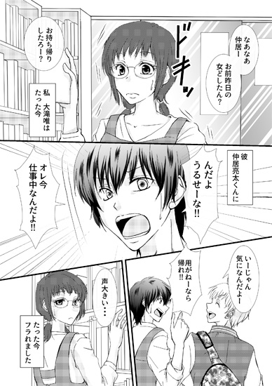 恋するハムスターちゃん [まふさくっ] | DLsite がるまに