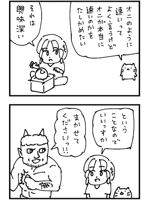 もち子の4コマ(3) [ぐるぅぼんたもも] | DLsite がるまに