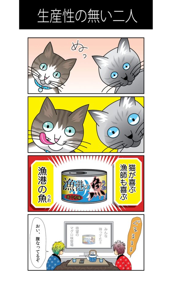 生産性無向上 (1) [ねりさま文庫] | DLsite がるまに