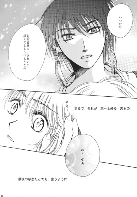 つつみこむように [ラヴァーズ・キス] | DLsite がるまに