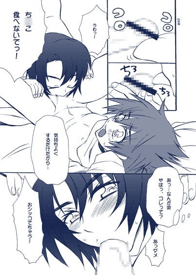 星屑ドロップ [HACHIMITUNOBIN] | DLsite がるまに