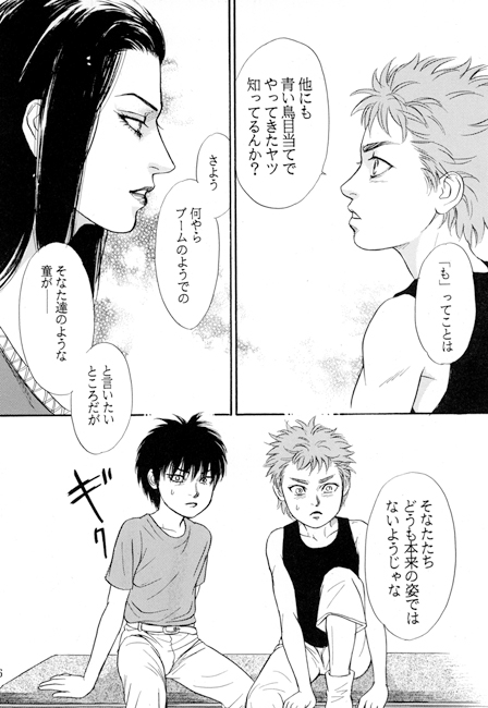 ブルーバード [ゆきはな社] | DLsite がるまに