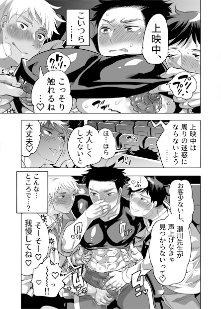 ちょろぱい先生といいなりデート [HONEY QP] | DLsite がるまに