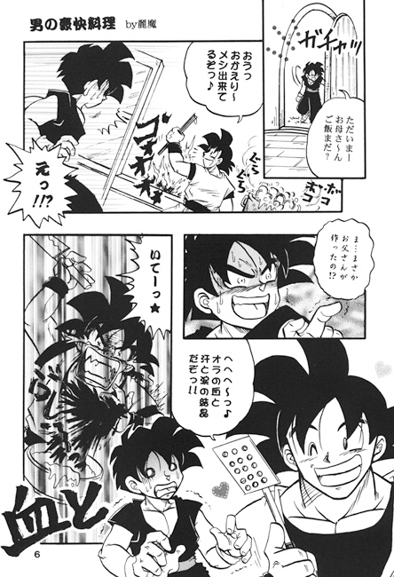 おやじ楽園 [No-Next] | DLsite がるまに