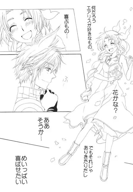 雨音 [花緋色] | DLsite がるまに