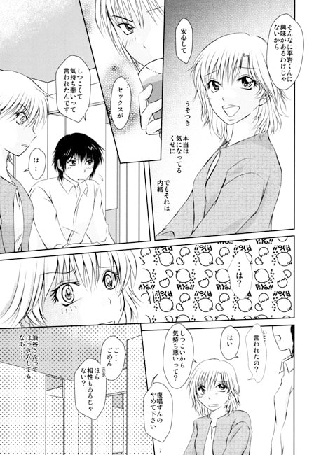 そう単純にはいきません! [まふさくっ] | DLsite がるまに