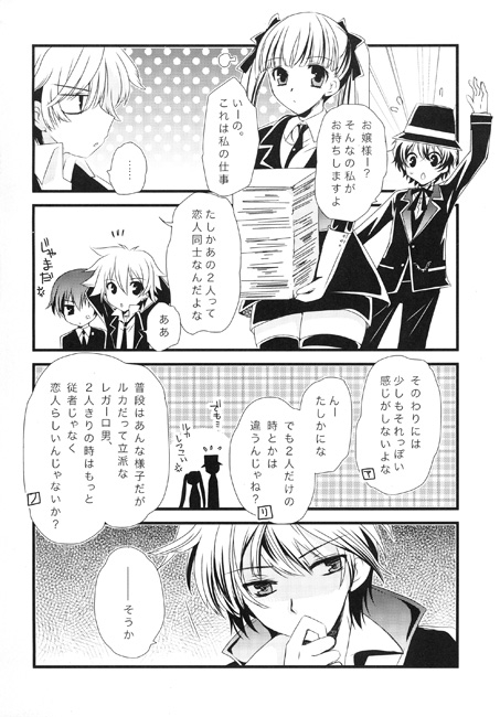 ユメみるもーそーぞく [ポトス工房] | DLsite がるまに
