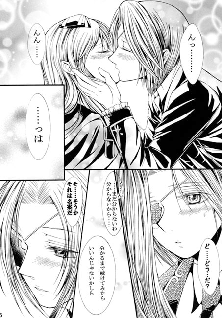 Tokimeki Tonight [鏡の国] | DLsite がるまに