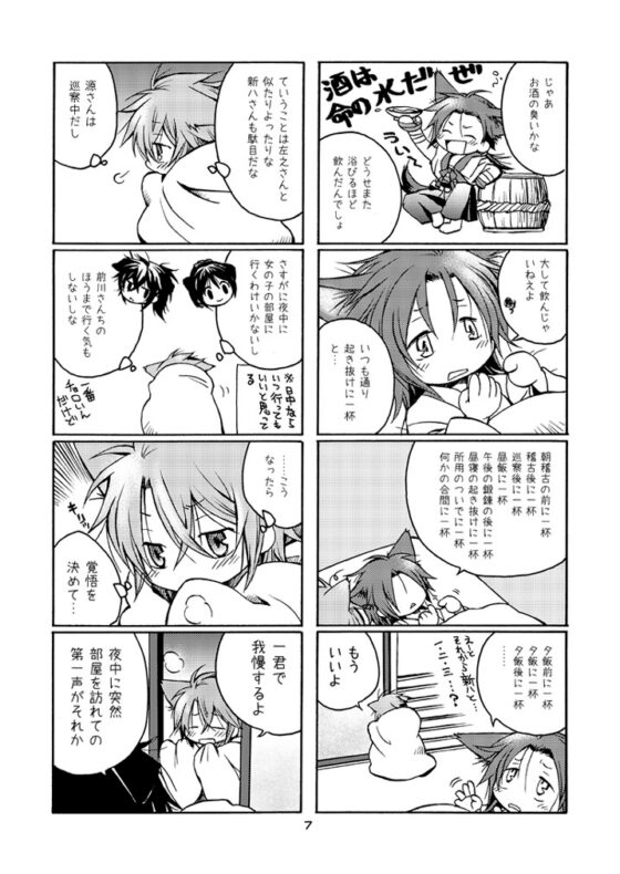 わんことにゃんこの憂鬱 [PUBLIC BLAZE] | DLsite がるまに