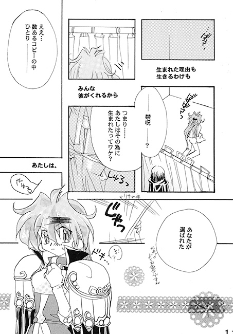 Another [チコくま] | DLsite がるまに