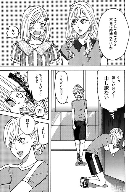 あの子が”髪を切る”に至るまで [タカミノタカルタ] | DLsite がるまに