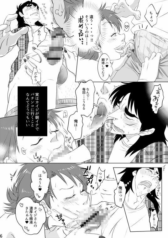 新婚さんいただきます!! [りんご殺人事故] | DLsite がるまに