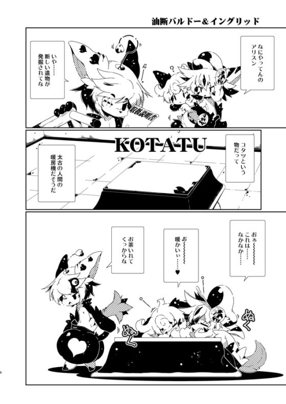 閉領域補陀落ビル よしなし A La Carte [水底森] | DLsite がるまに