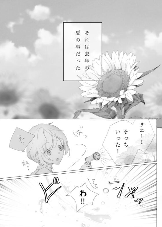 吸血鬼くんとエサ子先輩 [小倉トースト] | DLsite がるまに