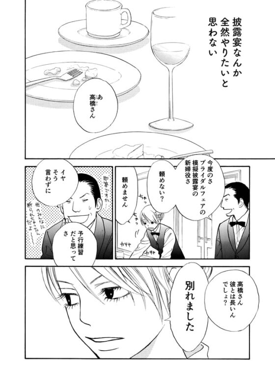 桃色蟻地獄 [スコブリティッシュ] | DLsite がるまに