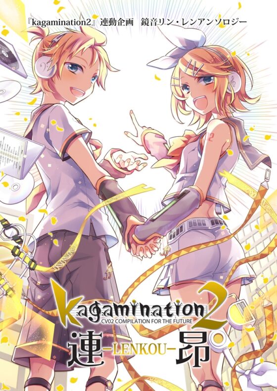 kagamination2 連昂 [kagamination制作チーム] | DLsite がるまに