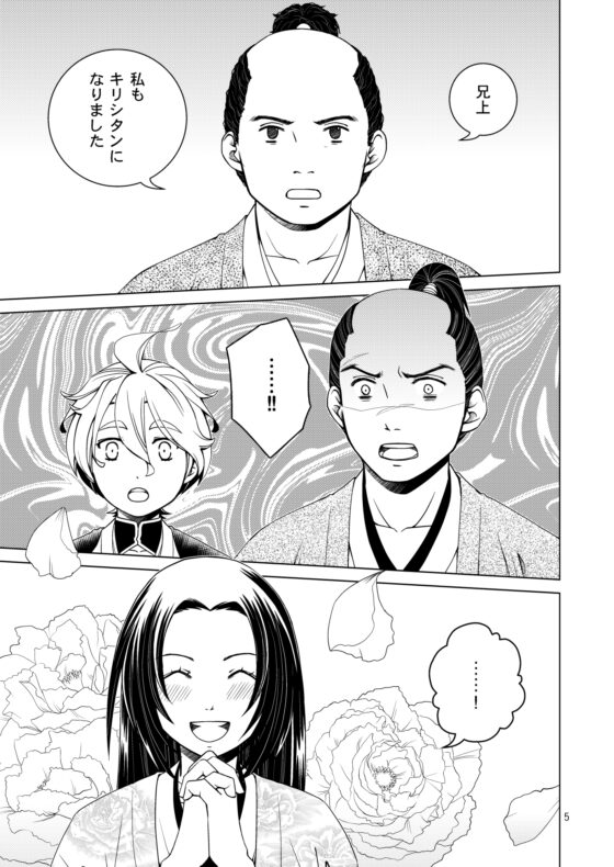 濃州関住兼定作14 [ひだりや] | DLsite がるまに