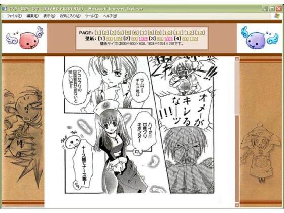 マスターはすぱのび! [BEAMS] | DLsite がるまに