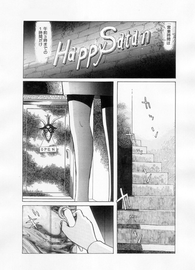 幸福の薬 [岡崎優] | DLsite がるまに