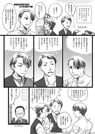 メイジシックシンドローム [むつみ村] | DLsite がるまに