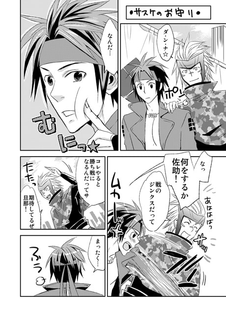 SANADAICHIBAN [三毛にマゲ] | DLsite がるまに