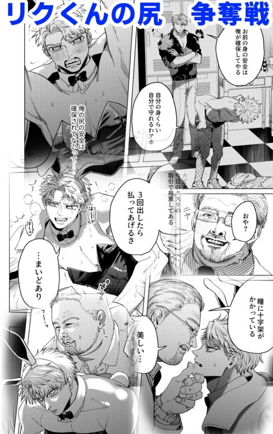 兎の十字架 [KANIPANKO] | DLsite がるまに