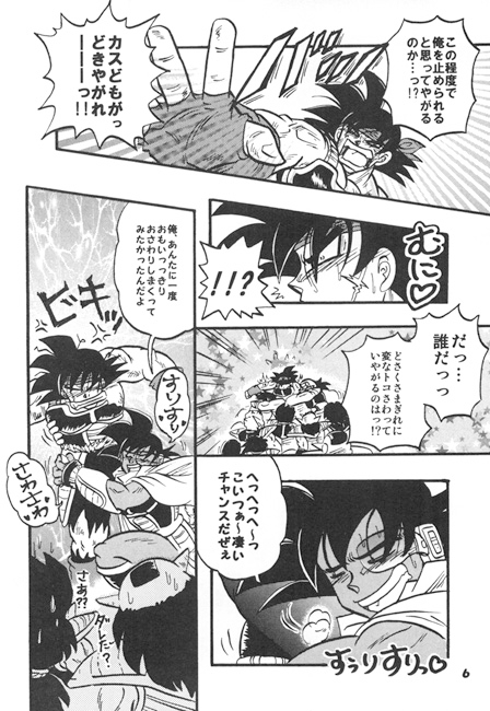 YASAIの王国 [No-Next] | DLsite がるまに