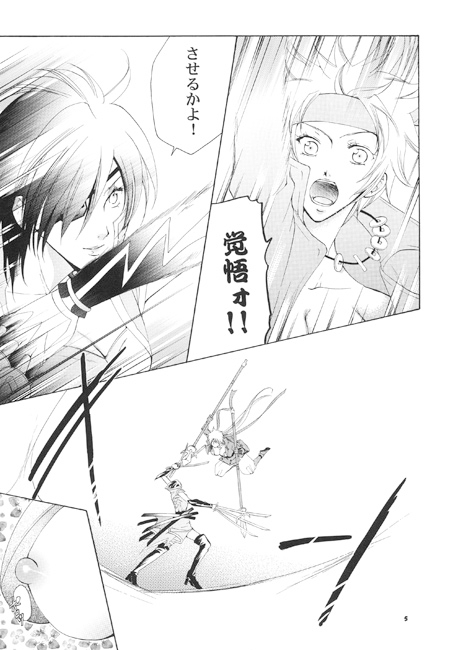 Honey Honey [情熱音楽座] | DLsite がるまに