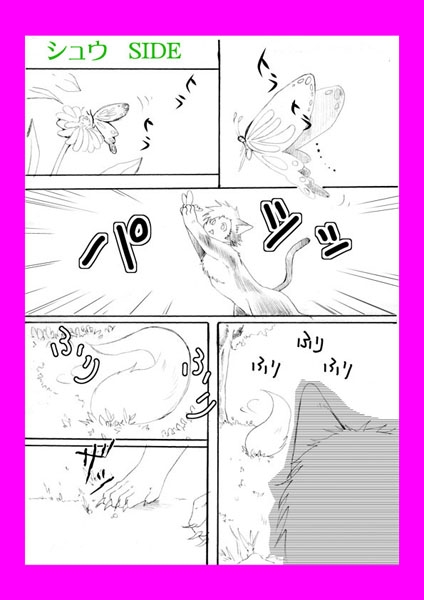 いとしい獣-準備号 [CELL] | DLsite がるまに