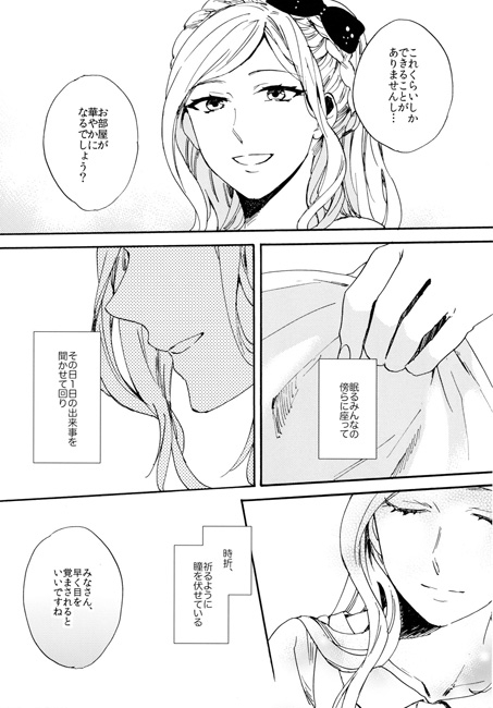 Futuristic Imagination [ジャンボモナカ] | DLsite がるまに